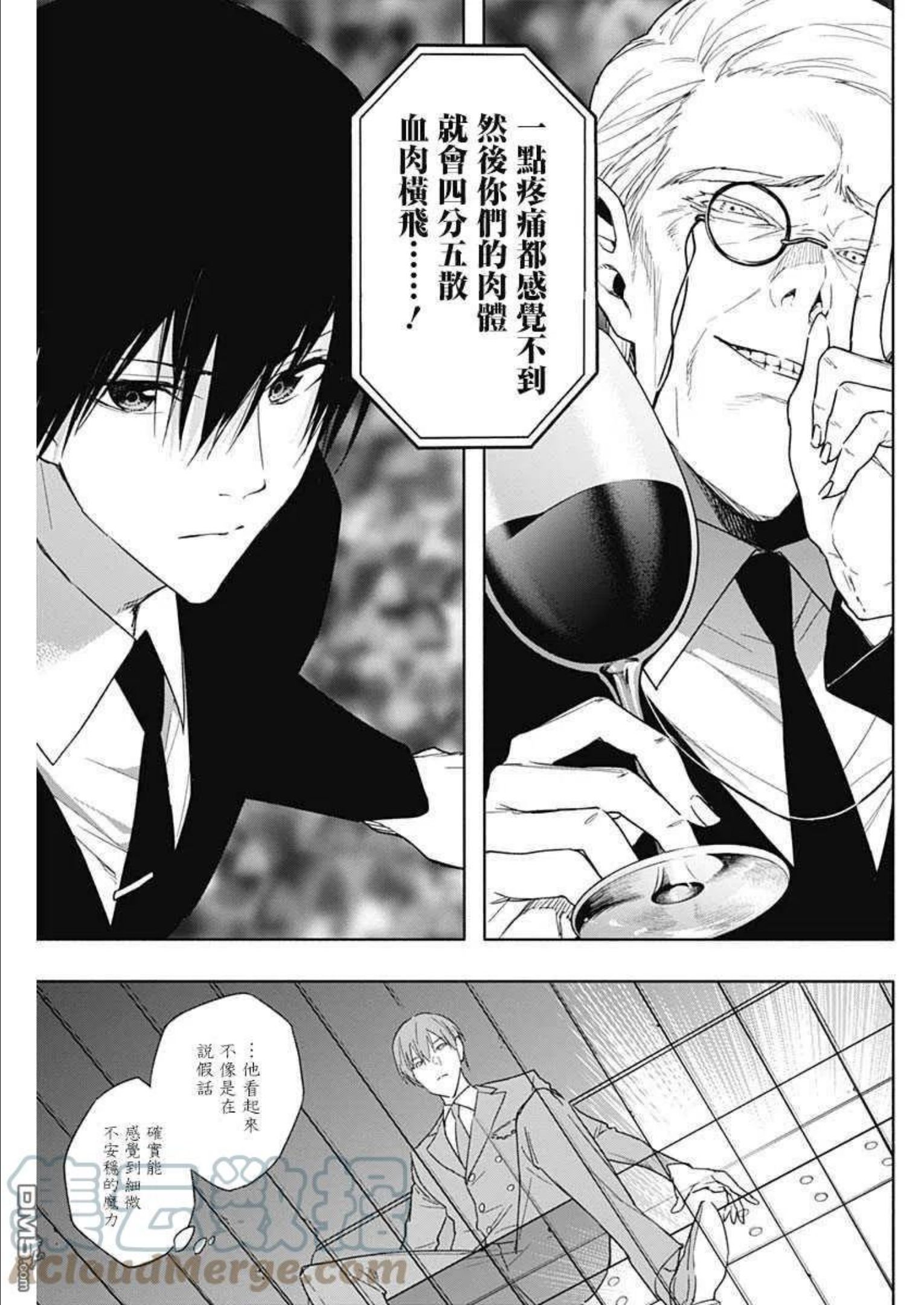 王立魔法学园的劣等生漫画,第48话3图