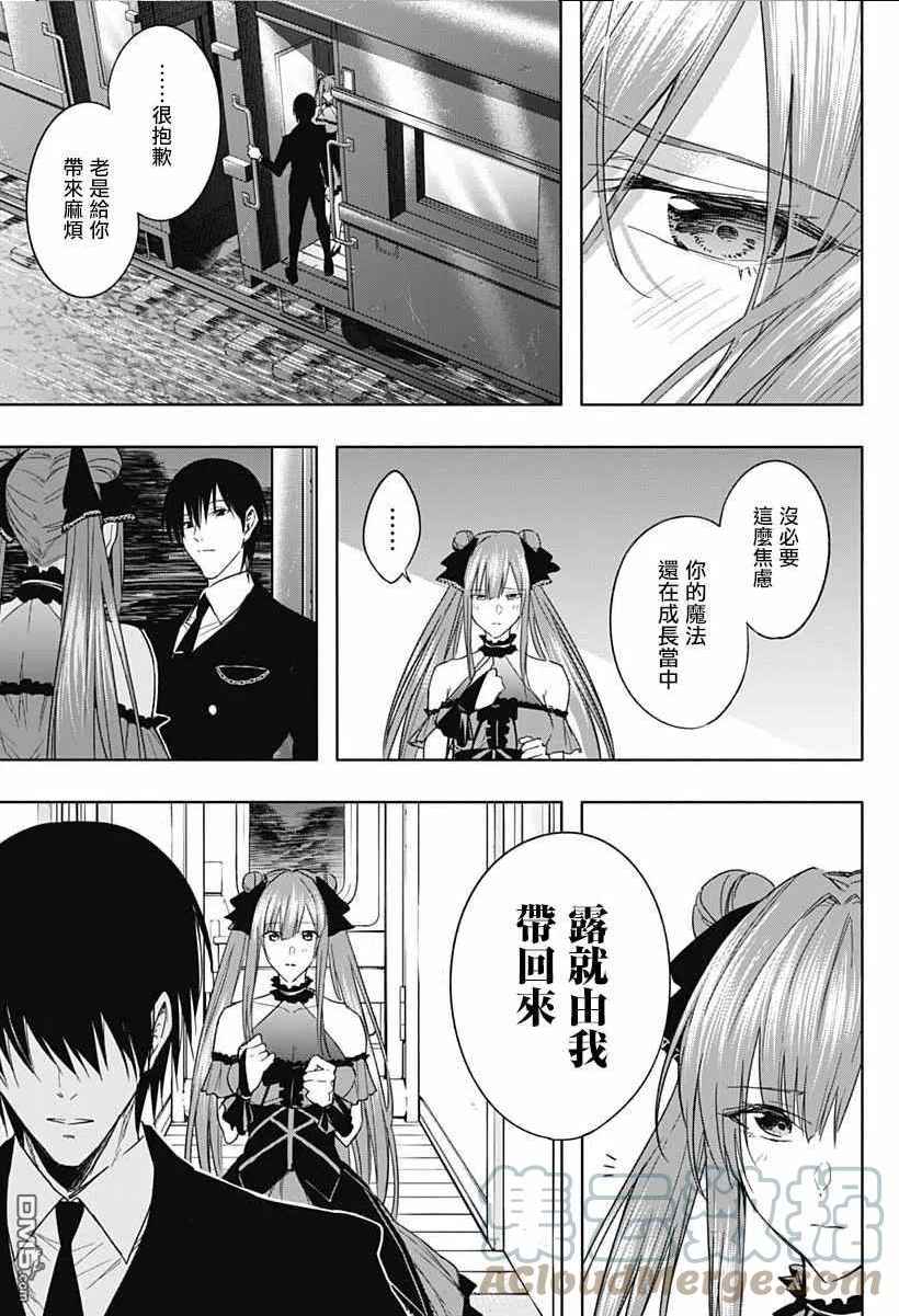 王立魔法学园的劣等生漫画,第49话17图