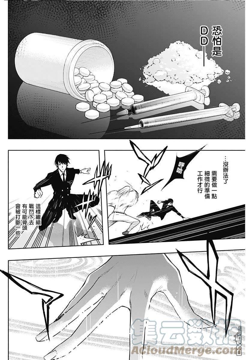 王立魔法学园的劣等生漫画,第51话11图