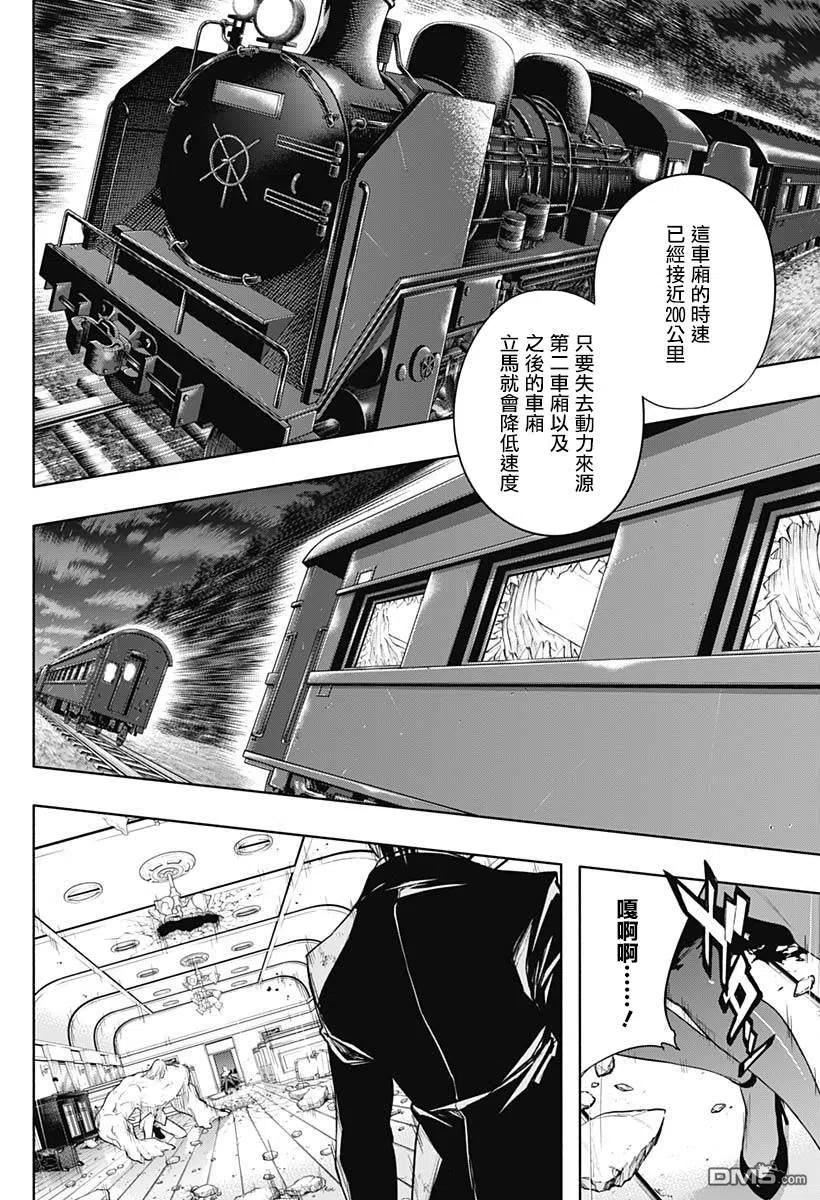 王立魔法学园的劣等生漫画,第52话4图