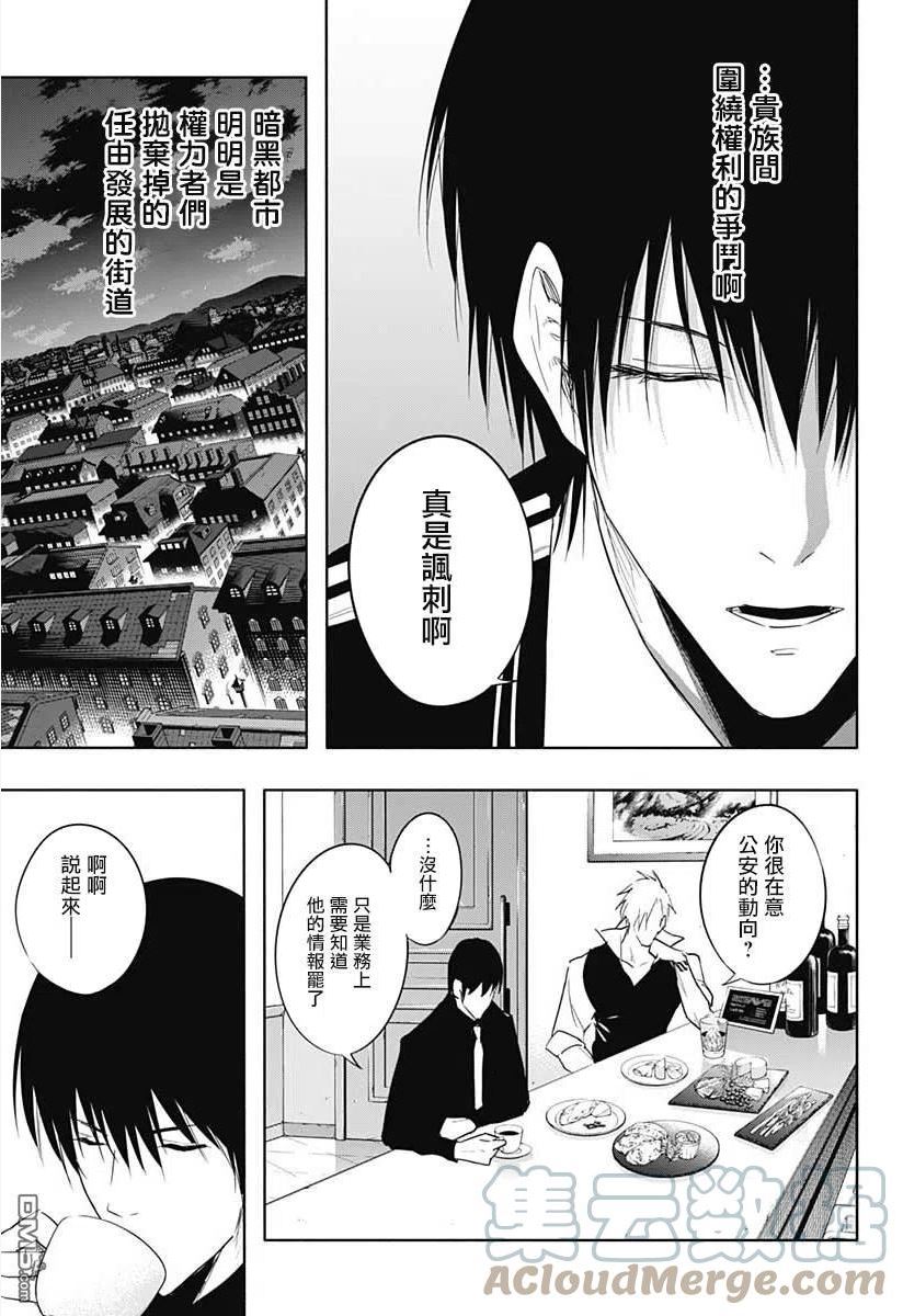 王立魔法学园的劣等生漫画,第56话5图