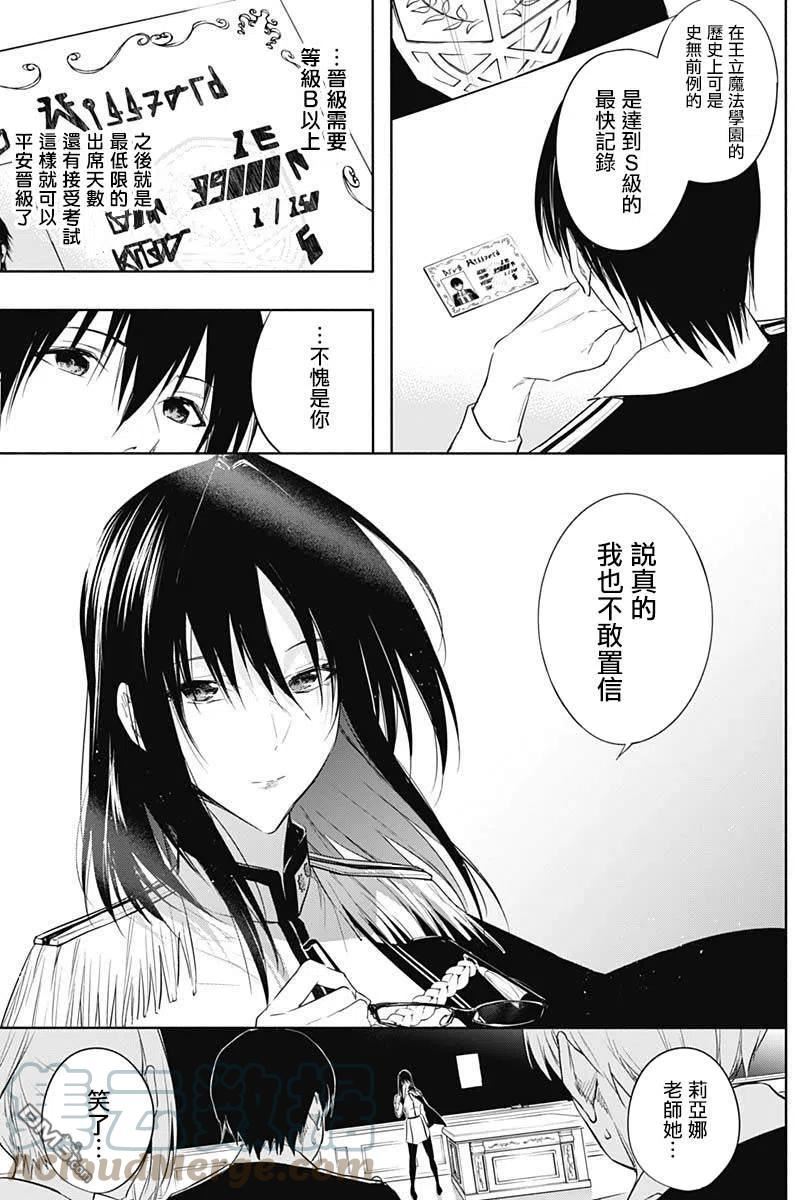 王立魔法学园的劣等生漫画,第57话7图