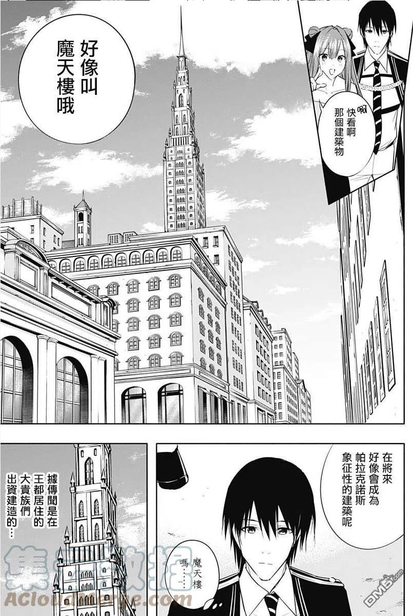 王立魔法学园的劣等生漫画,第60话11图