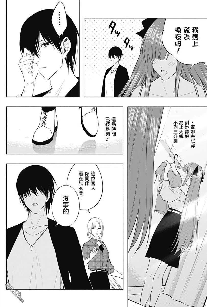 王立魔法学园的劣等生漫画,第60话16图