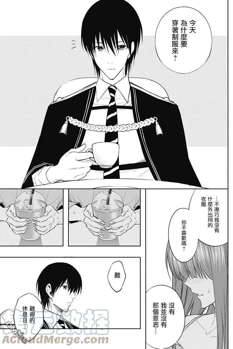 王立魔法学园的劣等生漫画,第60话7图