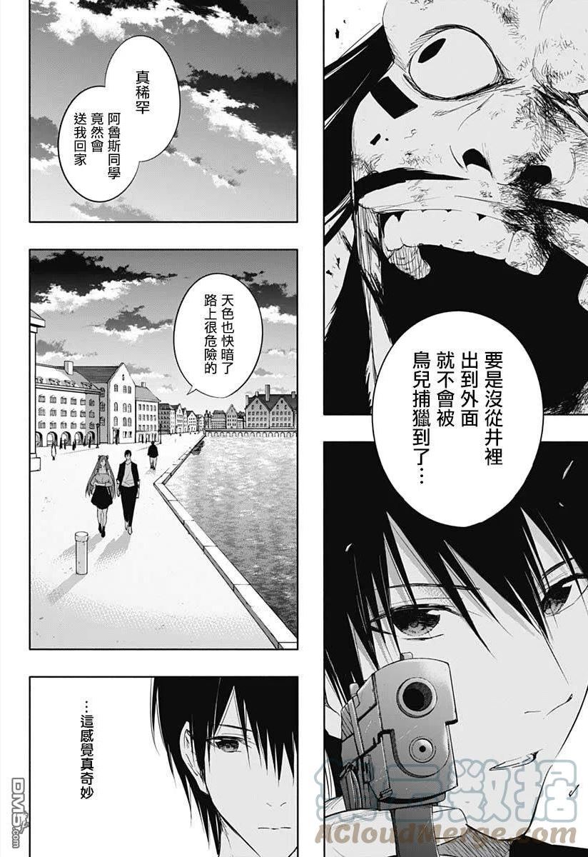 王立魔法学园的劣等生漫画,第61话15图