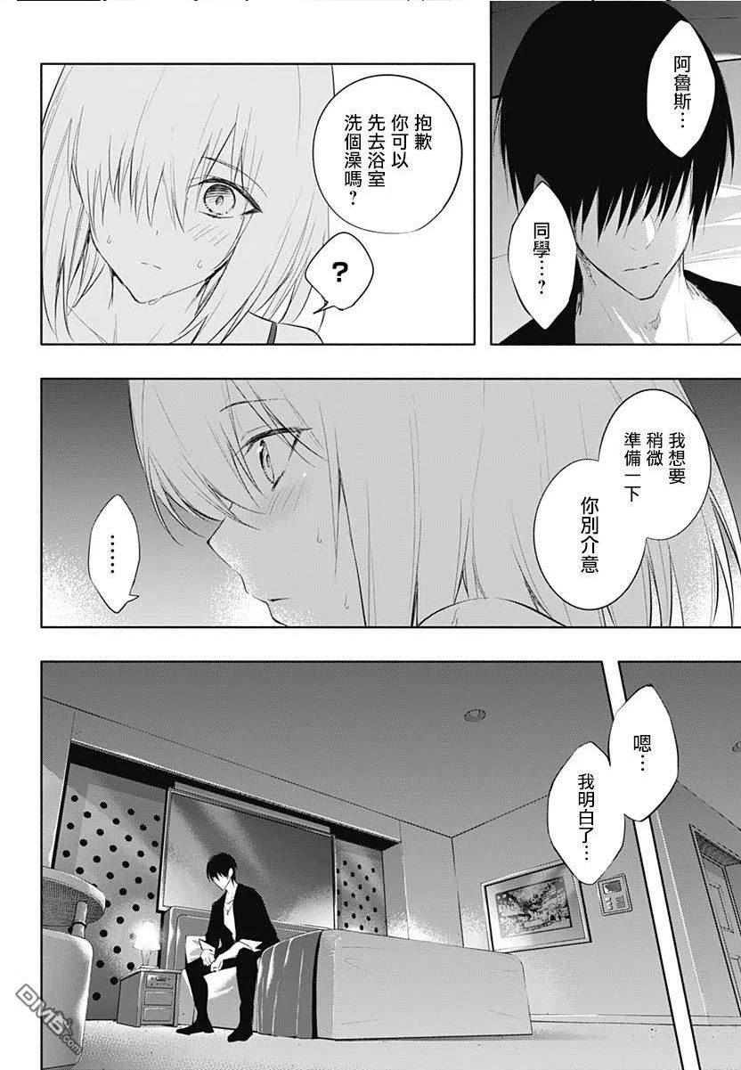 王立魔法学园的劣等生漫画,第64话16图