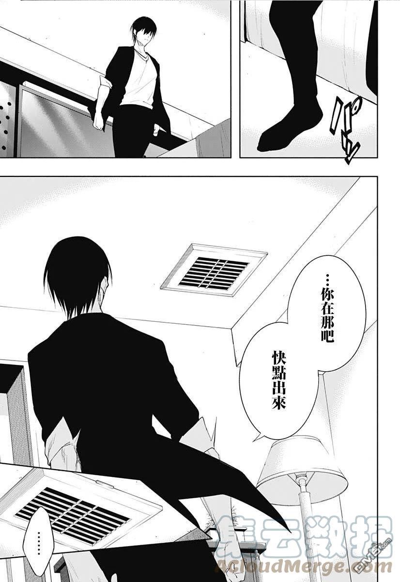 王立魔法学园的劣等生漫画,第64话17图