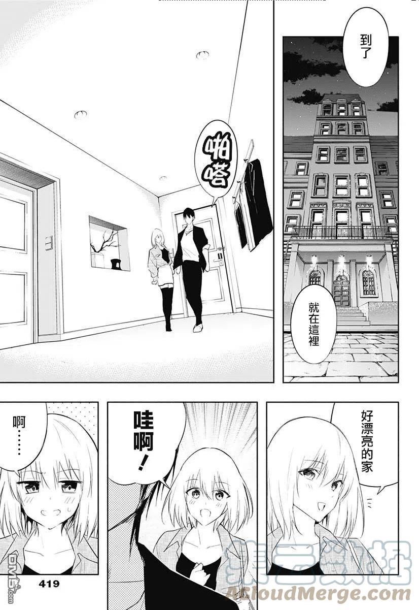 王立魔法学园的劣等生漫画,第64话3图