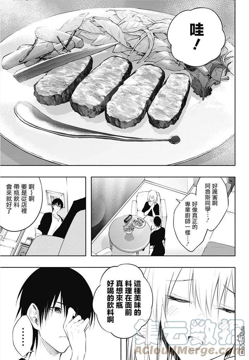 王立魔法学园的劣等生漫画,第64话9图