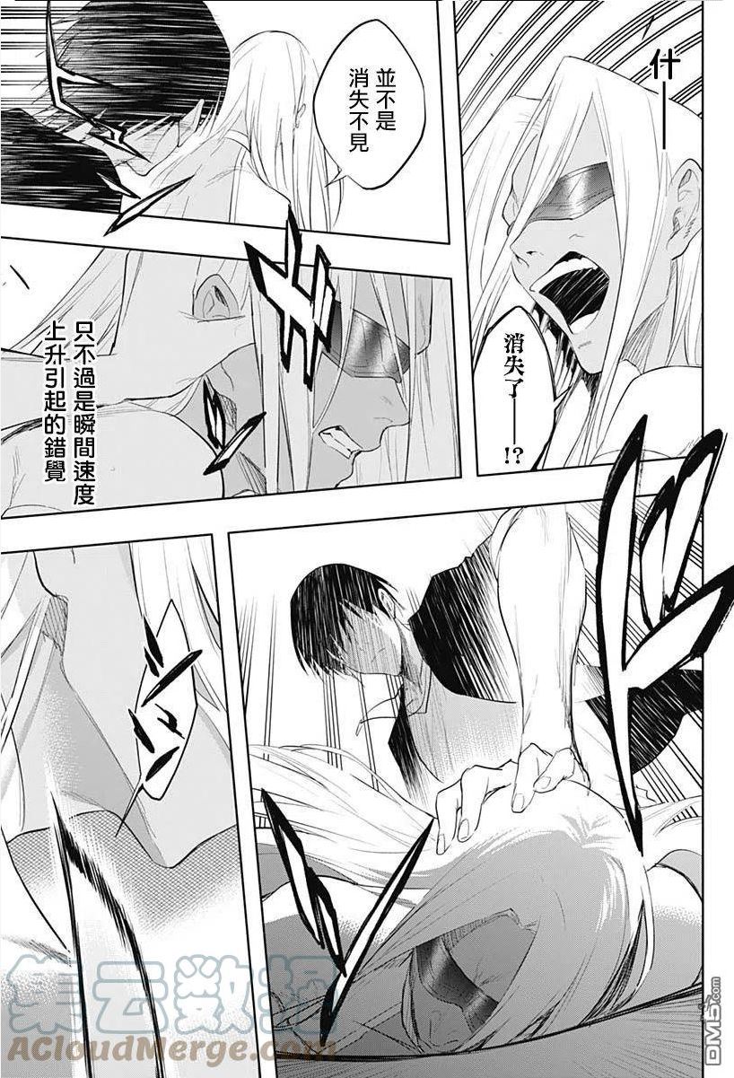 王立魔法学园的劣等生漫画,第65话13图