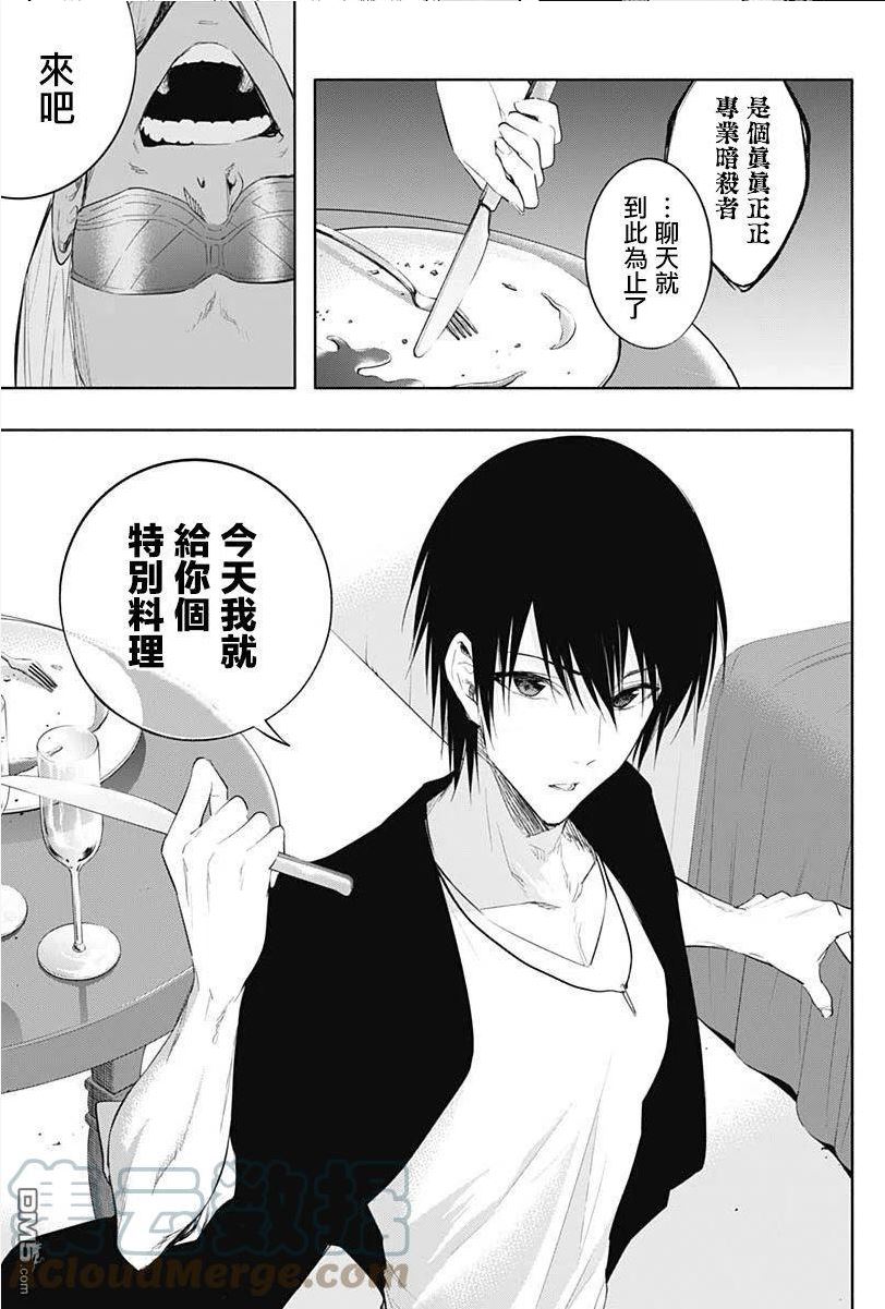 王立魔法学园的劣等生漫画,第65话5图