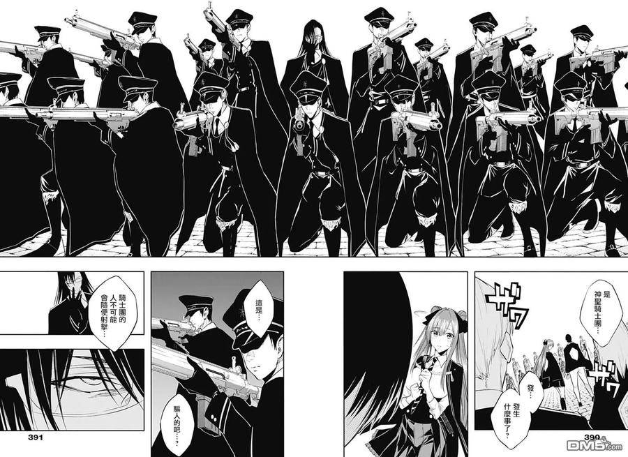 王立魔法学园的劣等生漫画,第66话16图