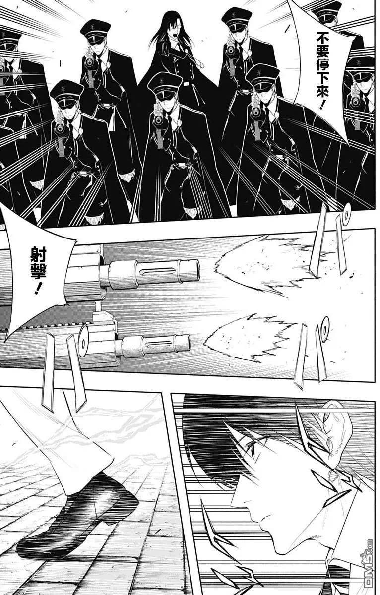 王立魔法学园的劣等生漫画,第67话6图