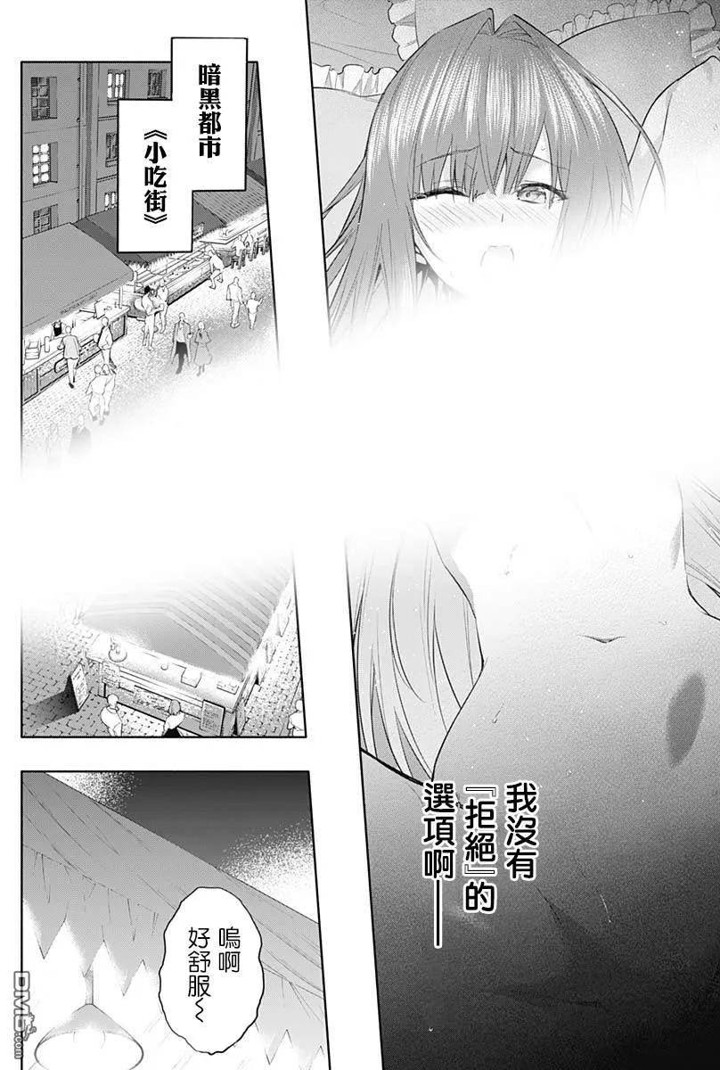 王立魔法学园的劣等生漫画,第68话12图