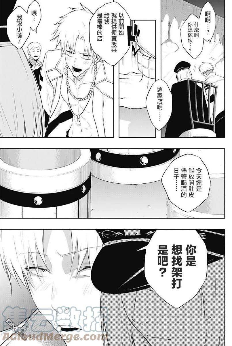 王立魔法学园的劣等生漫画,第68话15图