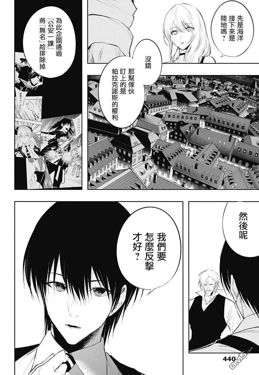 王立魔法学园的劣等生漫画,第69话6图