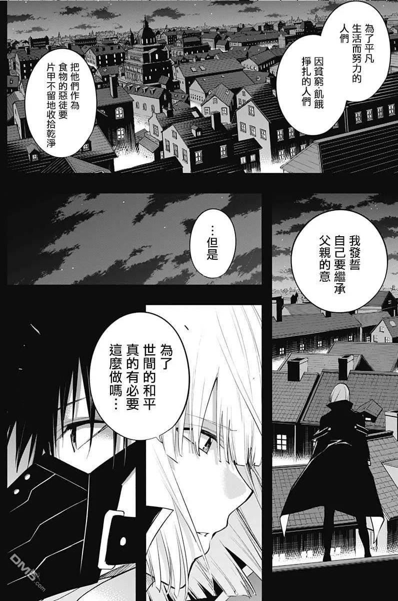 王立魔法学园的劣等生漫画,第70话10图