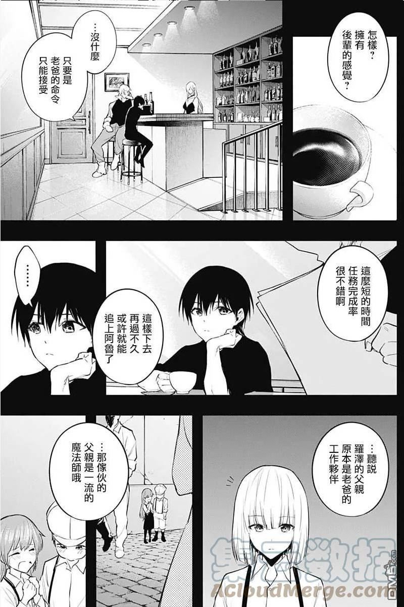 王立魔法学园的劣等生漫画,第70话11图