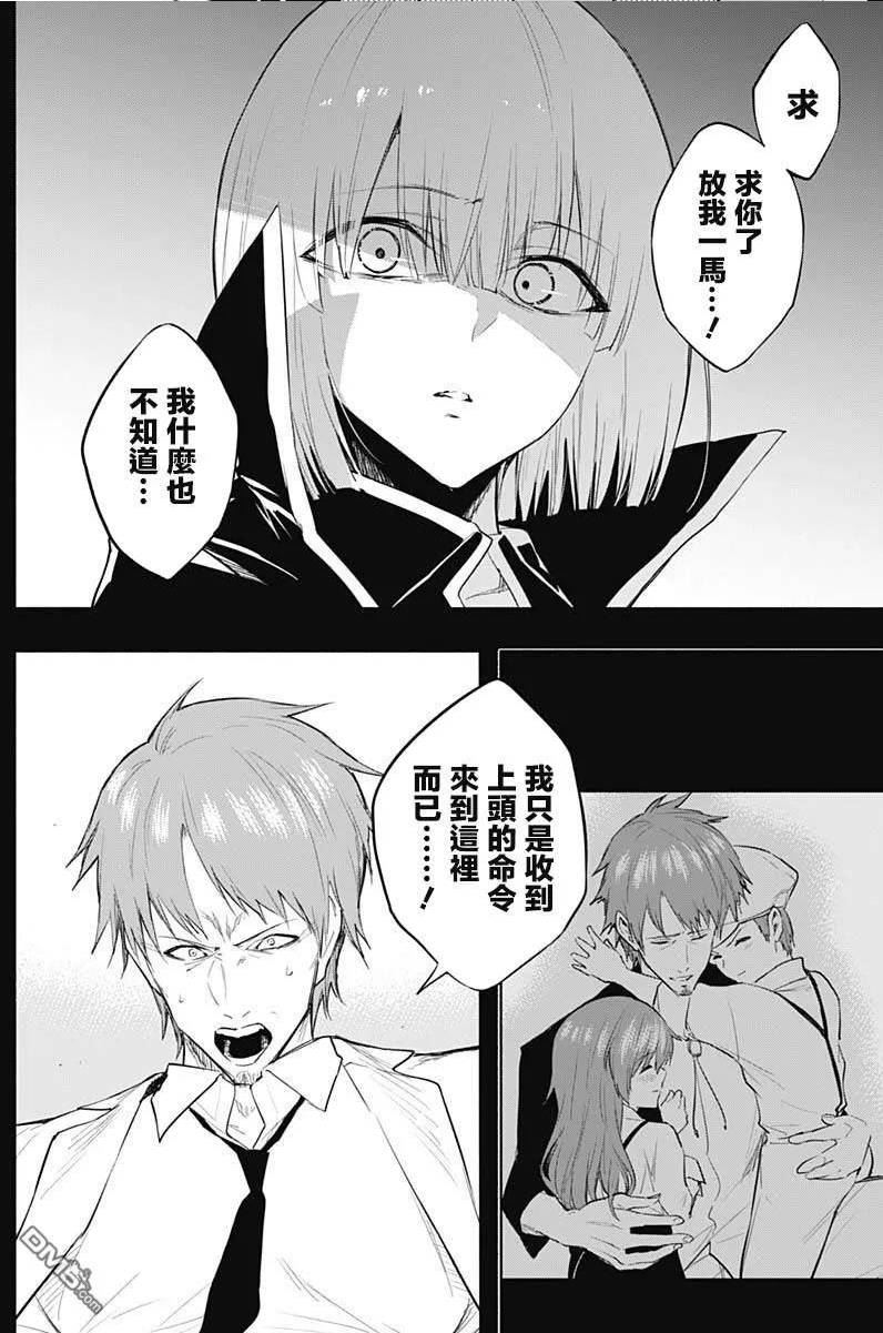 王立魔法学园的劣等生漫画,第70话14图