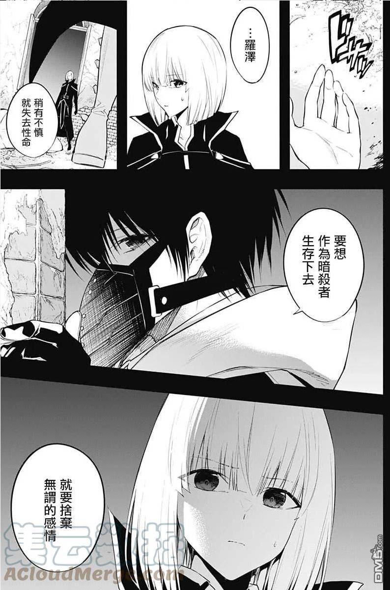 王立魔法学园的劣等生漫画,第70话7图