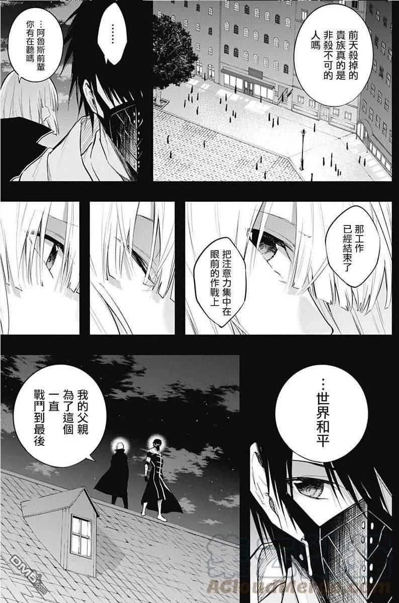 王立魔法学园的劣等生漫画,第70话9图