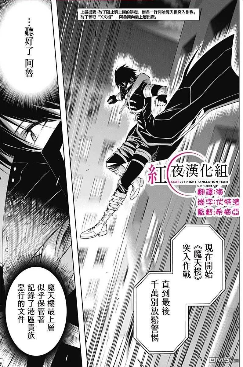 王立魔法学园的劣等生漫画,第72话2图