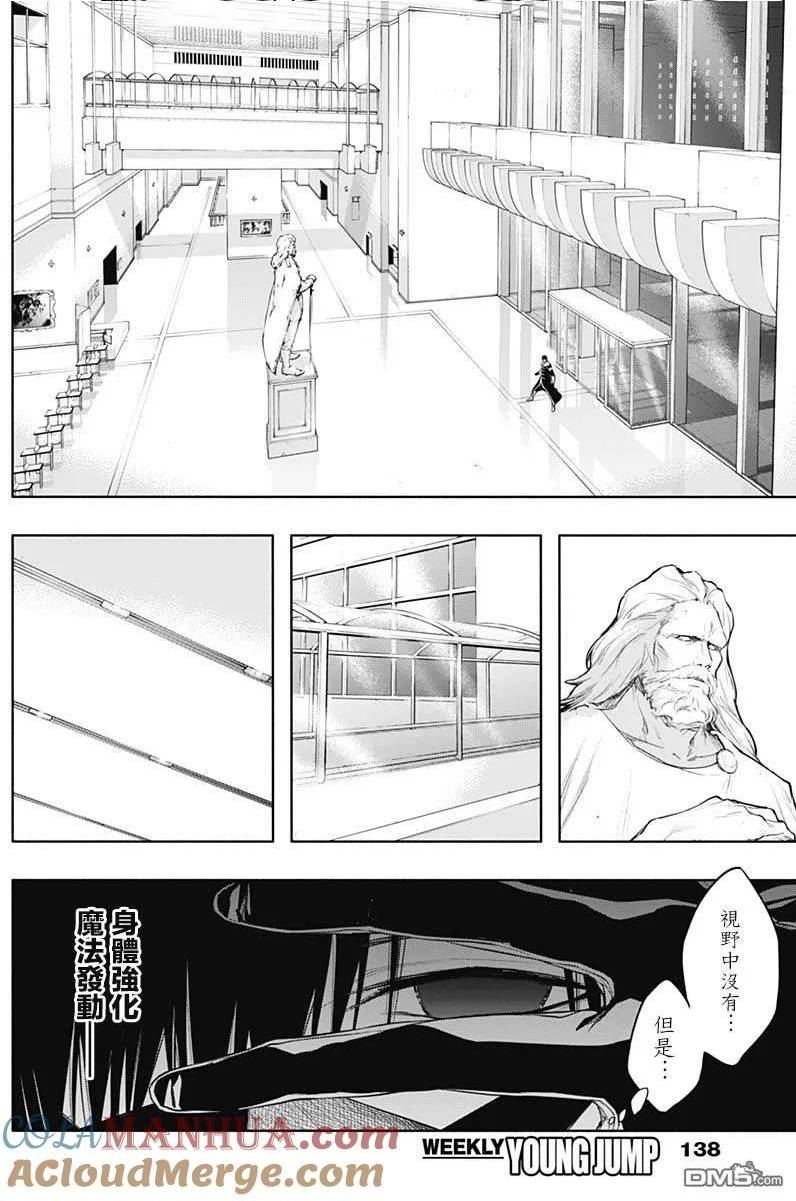 王立魔法学园的劣等生漫画,第72话5图