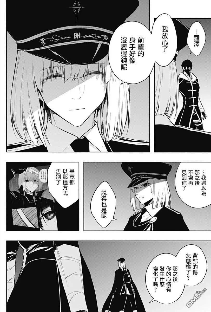 王立魔法学园的劣等生漫画,第73话10图