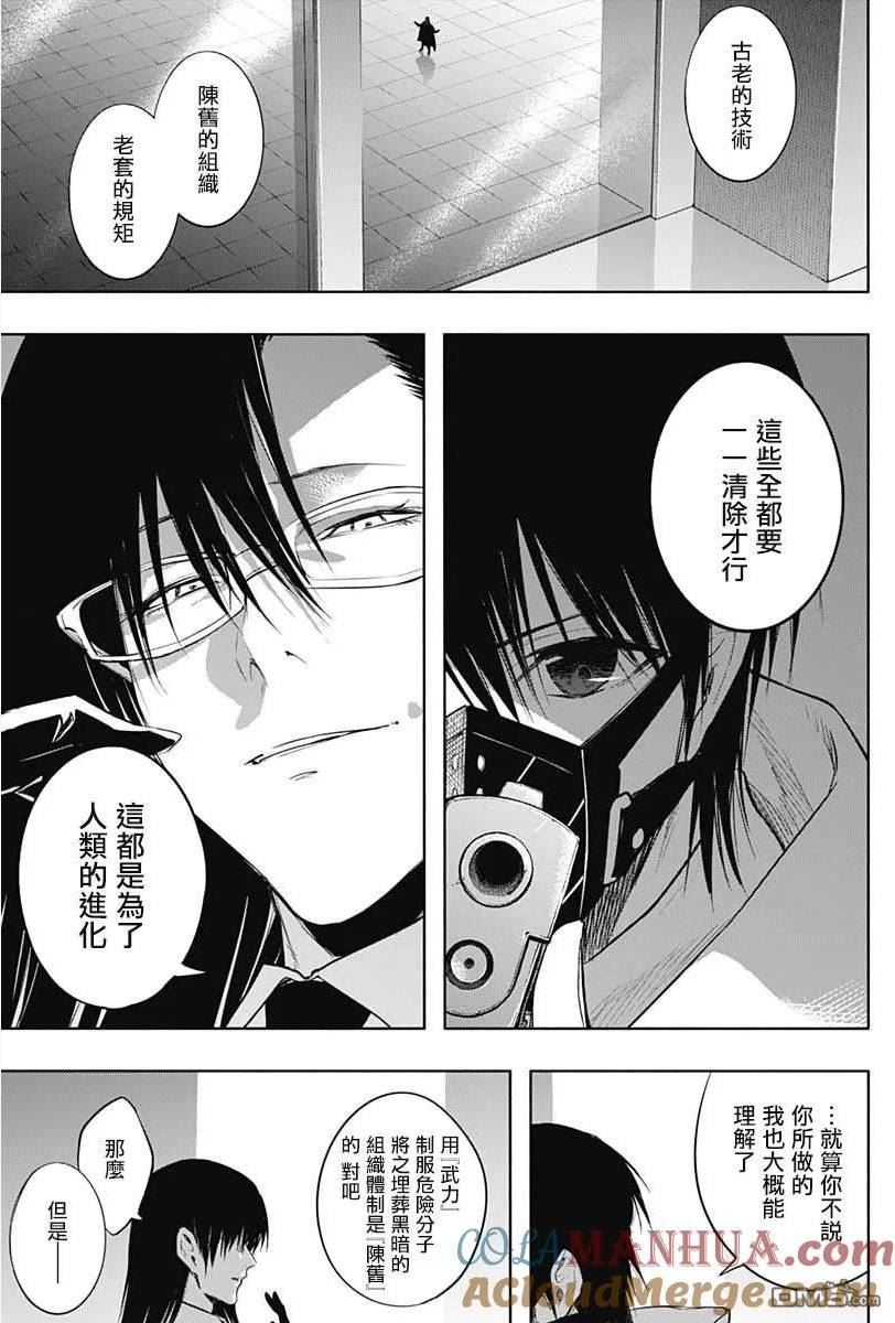 王立魔法学园的劣等生漫画,第73话5图