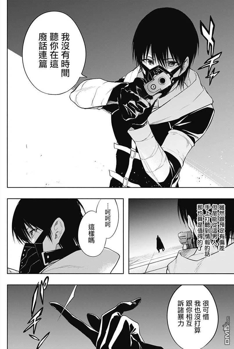 王立魔法学园的劣等生漫画,第73话6图