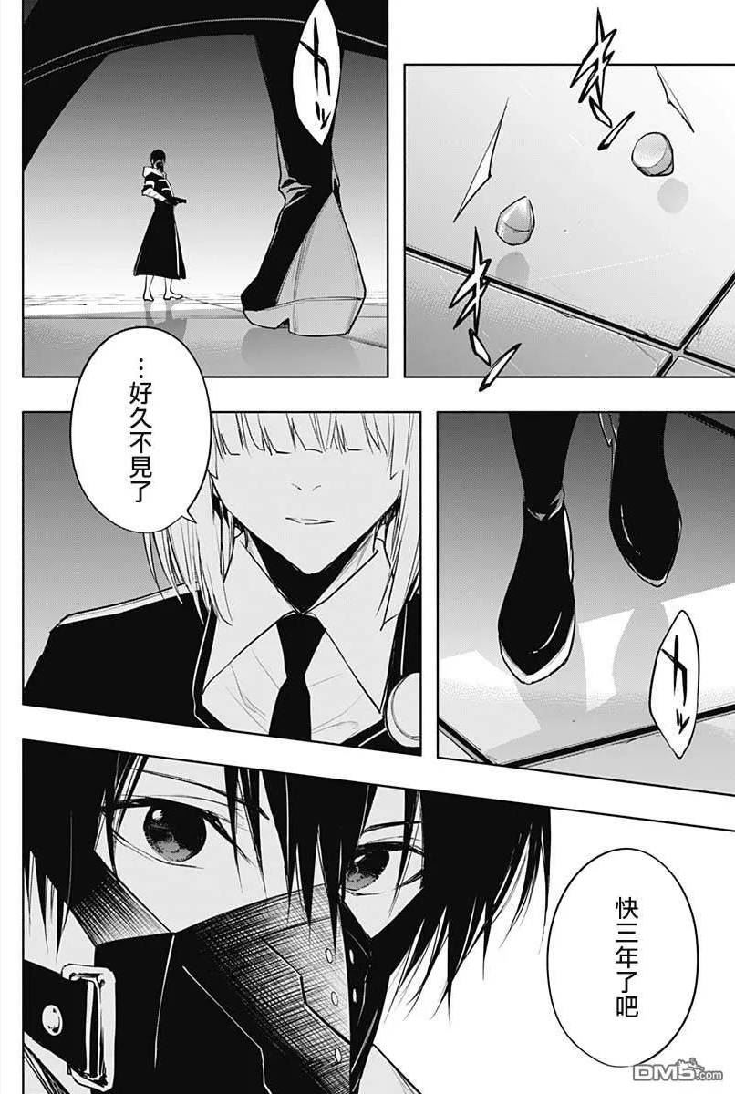 王立魔法学园的劣等生漫画,第73话8图