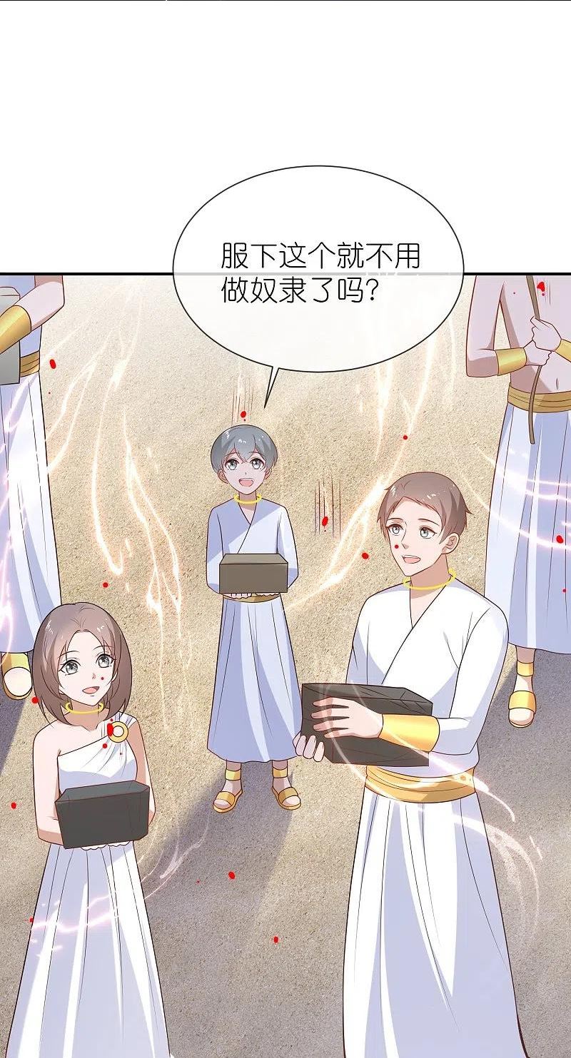 王的第一宠后漫画下拉式免费版漫画,第168话 神啊救救我们的王14图