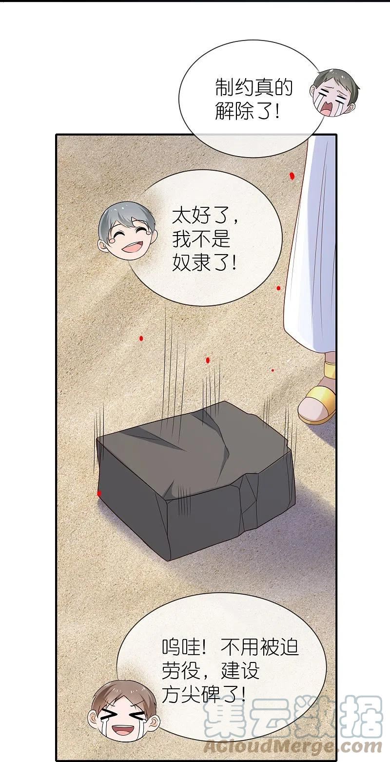 王的第一宠后漫画下拉式免费版漫画,第168话 神啊救救我们的王15图