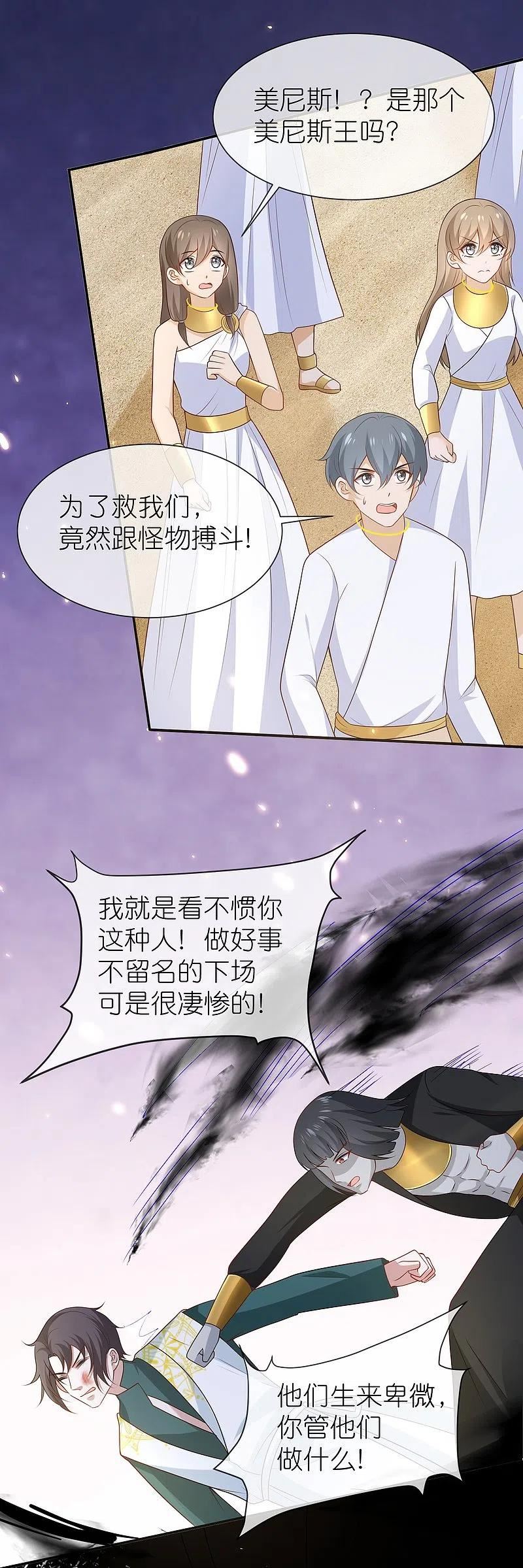 王的第一宠后漫画下拉式免费版漫画,第168话 神啊救救我们的王6图