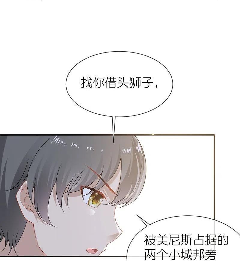 王的第一宠后免费阅读漫画,第178话 借狮子10图