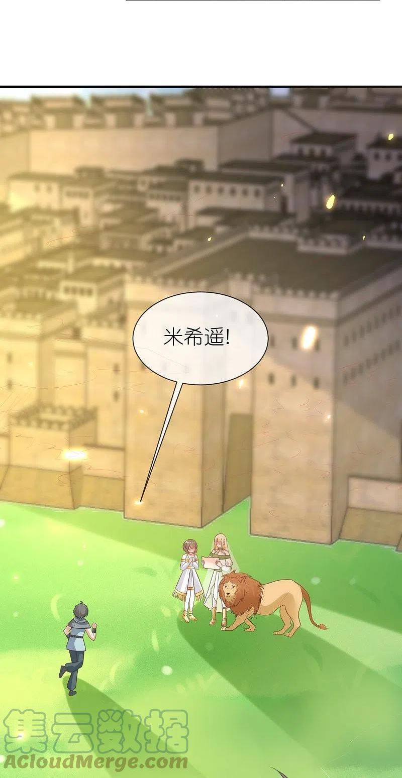 王的第一宠后免费阅读漫画,第178话 借狮子5图