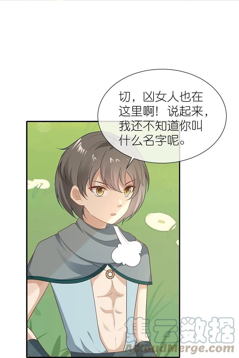 王的第一宠后免费阅读漫画,第178话 借狮子7图