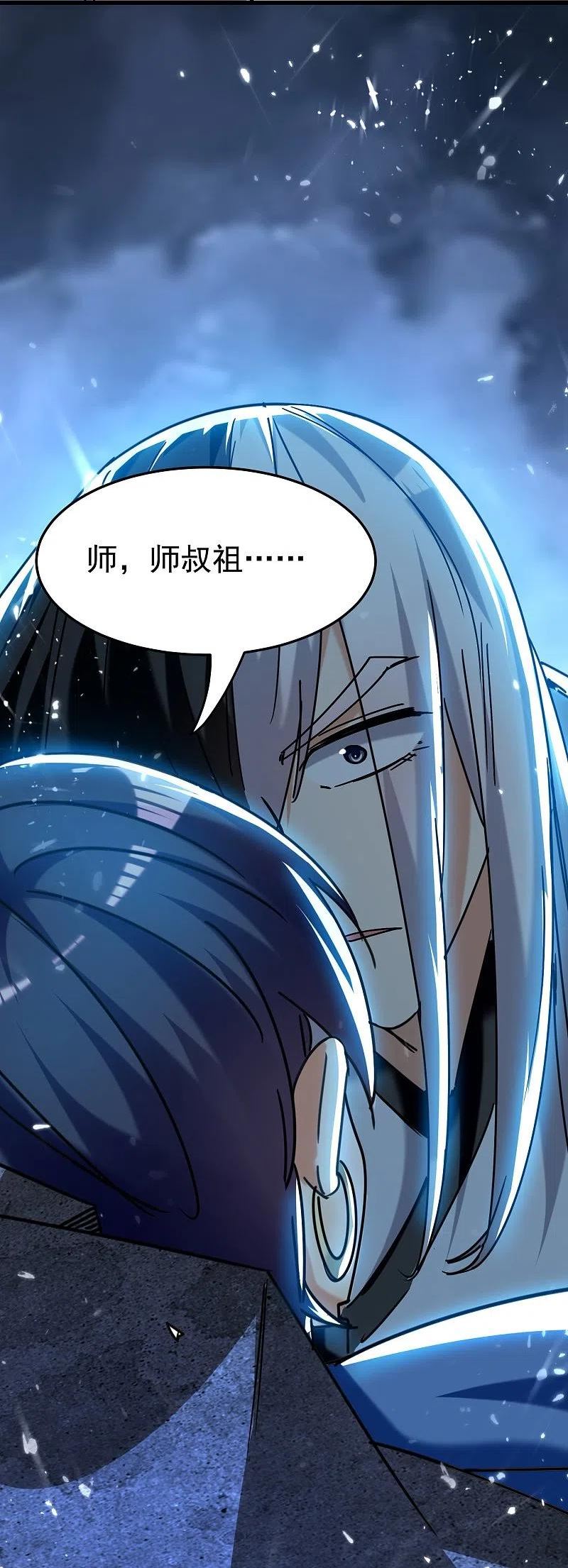 万界仙王漫画,第206话 怎么又是你？！22图