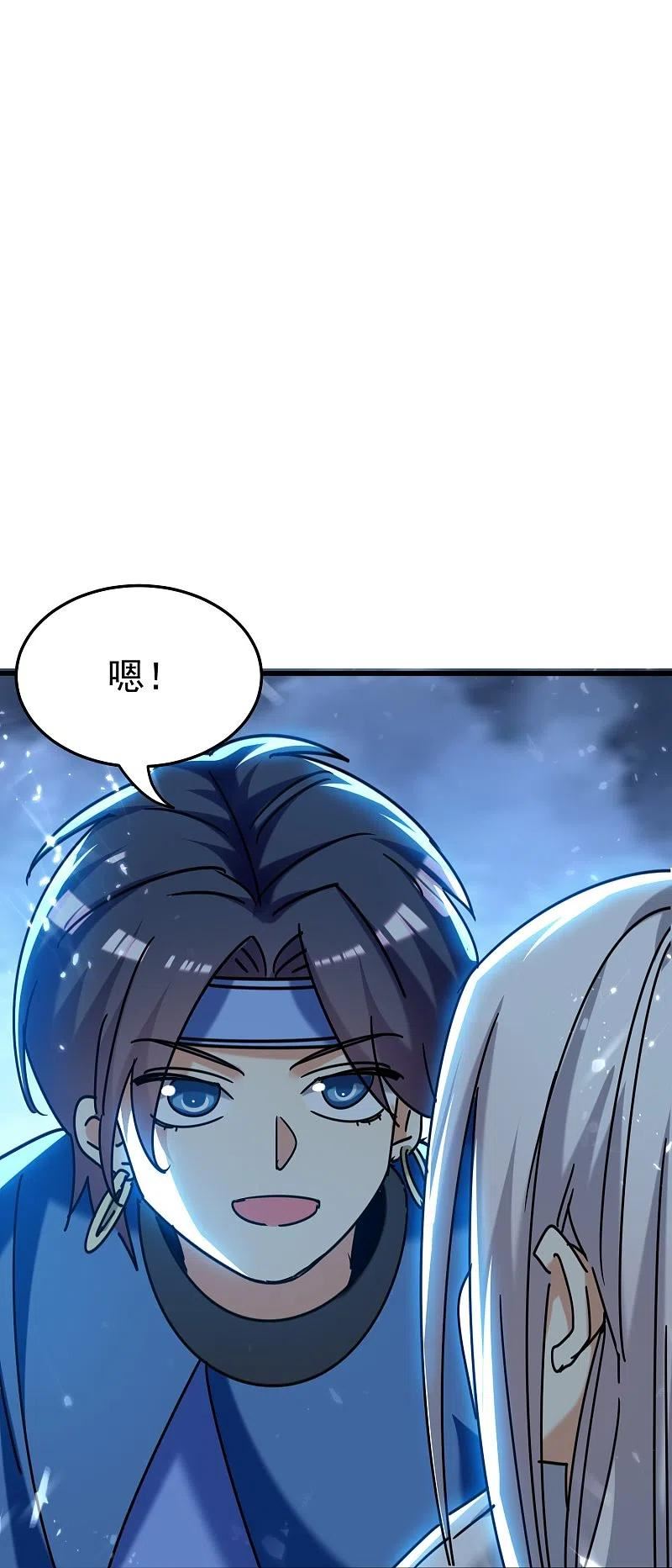 万界仙王漫画,第206话 怎么又是你？！30图