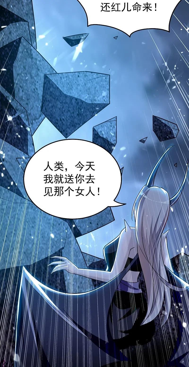 万界仙王漫画,第206话 怎么又是你？！6图