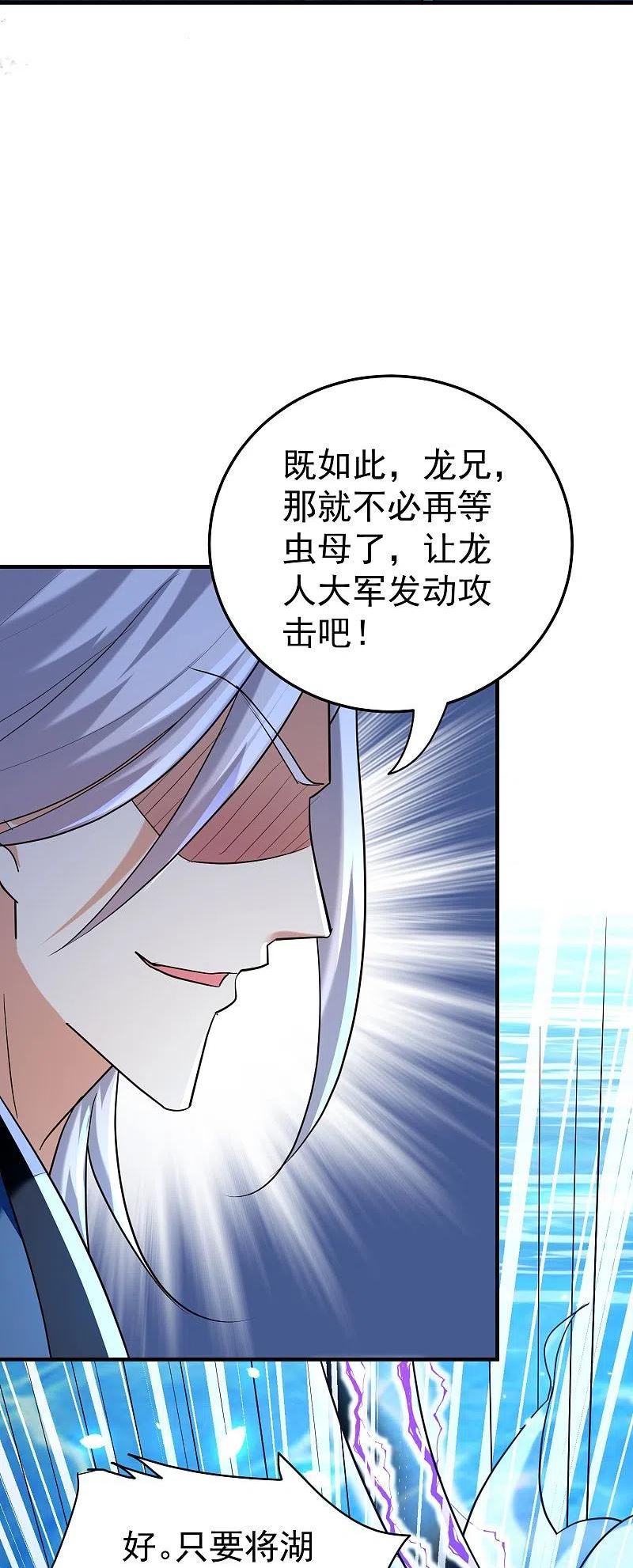 万界仙王等级划分漫画,第209话 大秦神武皇帝现身！12图