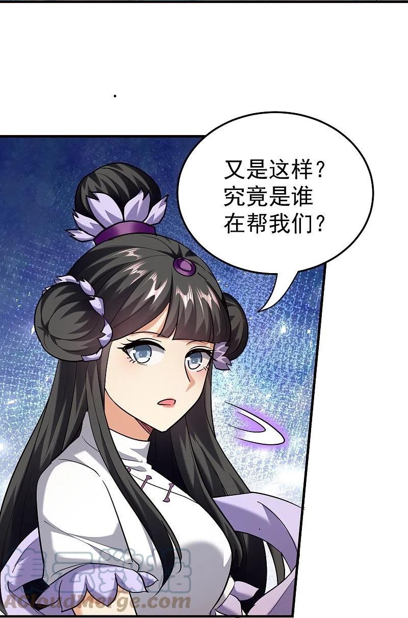 万界仙王等级划分漫画,第209话 大秦神武皇帝现身！23图