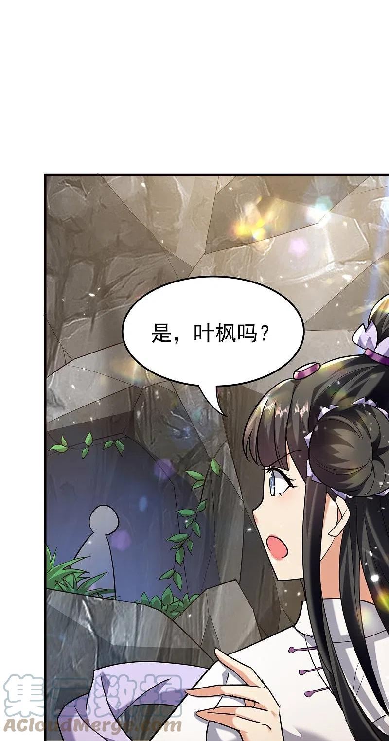 万界仙王等级划分漫画,第209话 大秦神武皇帝现身！25图