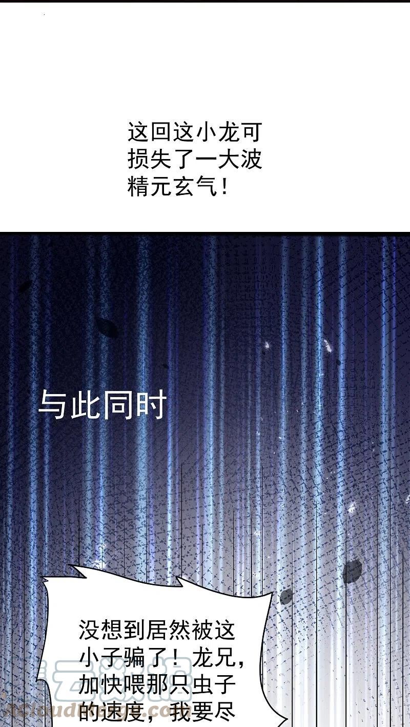 万界仙王等级划分漫画,第209话 大秦神武皇帝现身！29图