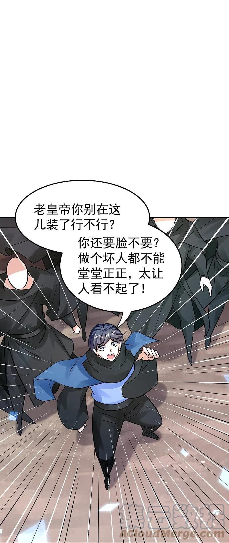 万界仙踪安芸漫画,第210话 姬如雪殒命19图