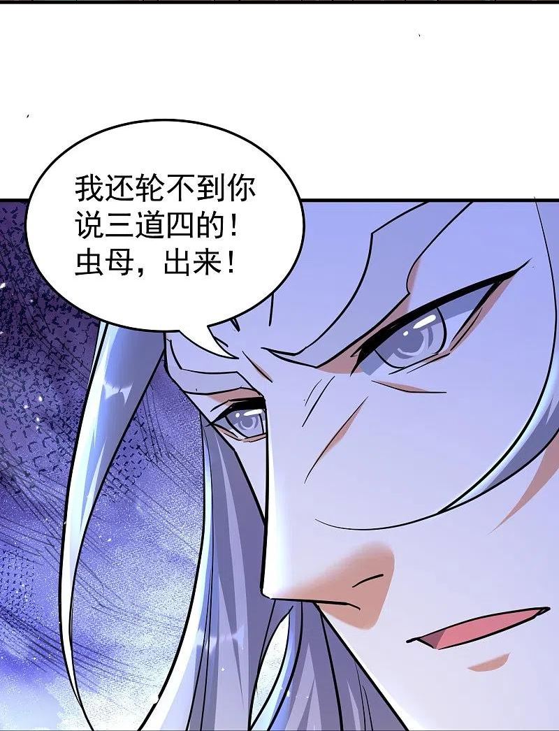 万界仙踪安芸漫画,第210话 姬如雪殒命20图