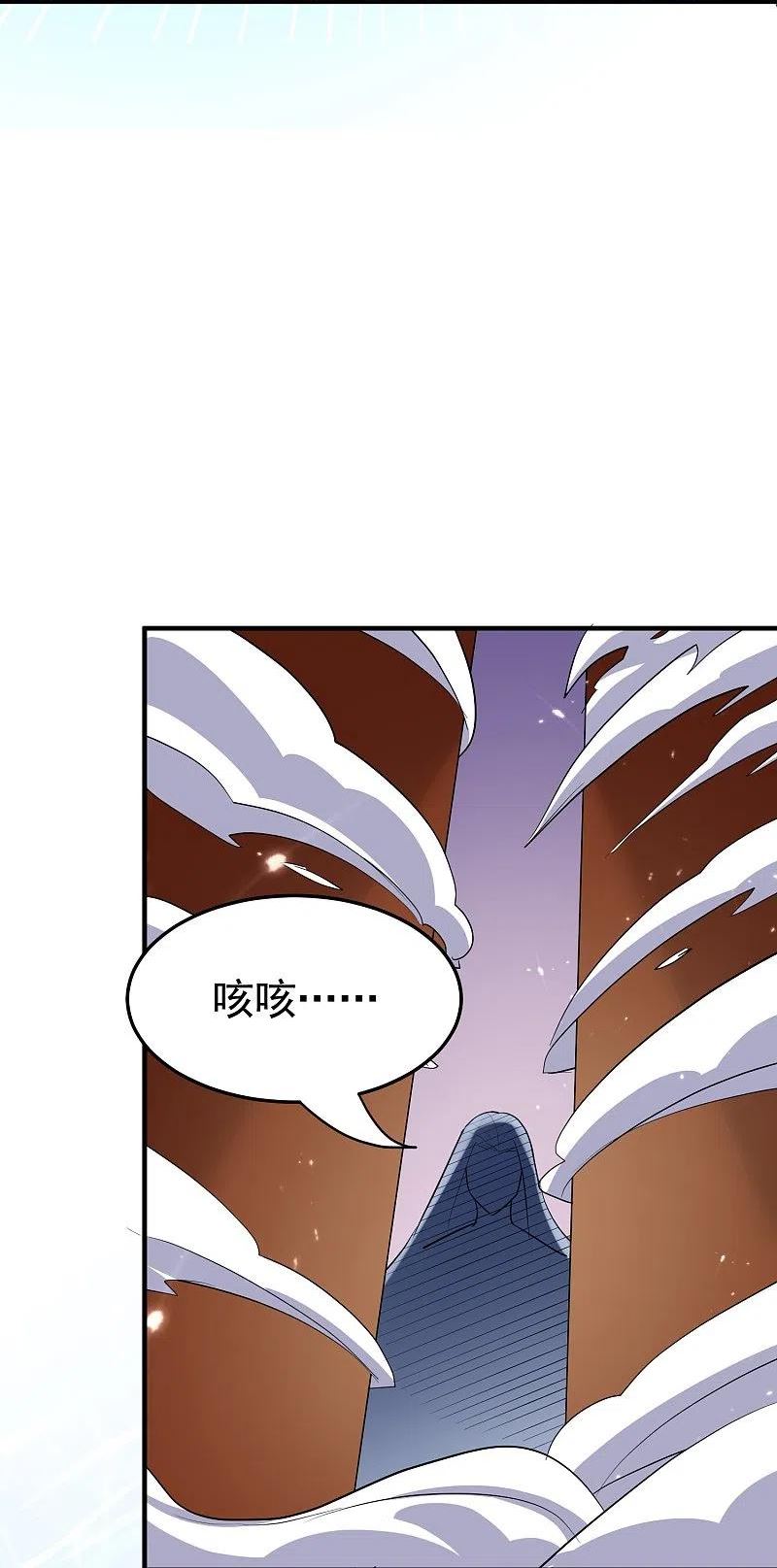 万界仙踪安芸漫画,第210话 姬如雪殒命5图