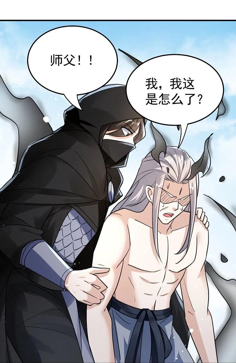 万界仙王等级划分漫画,第211话 打架必备环节：放狠话！41图