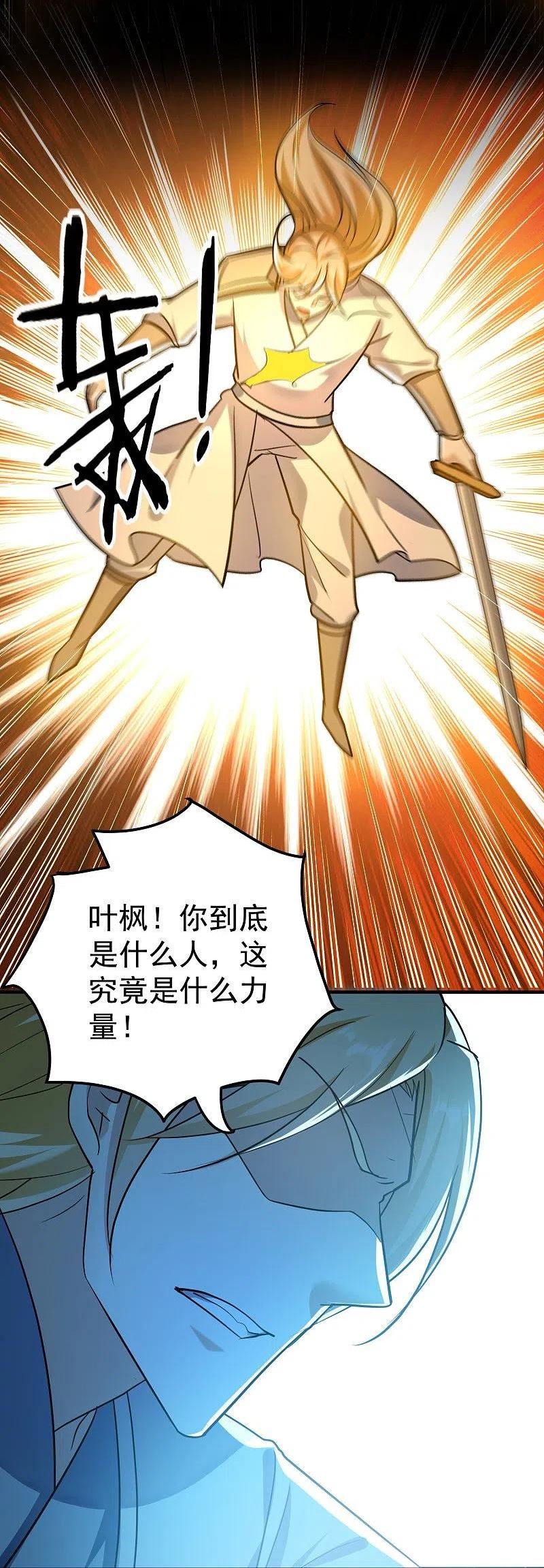 万界仙踪安芸漫画,第214话 天劫？换个人替我挨劈不就好了？27图